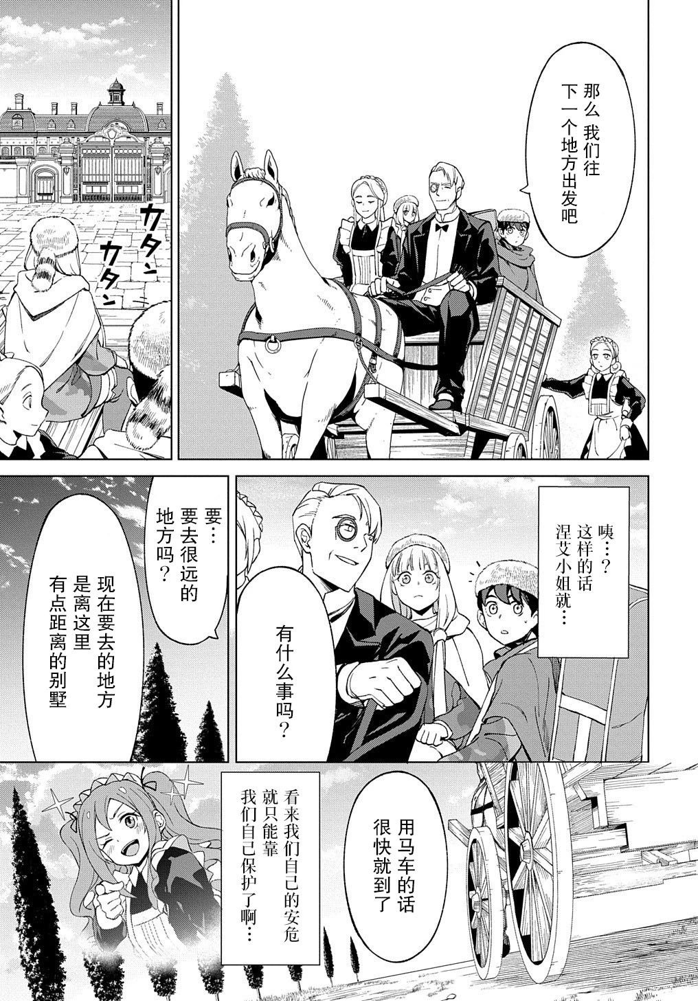 第12.1话