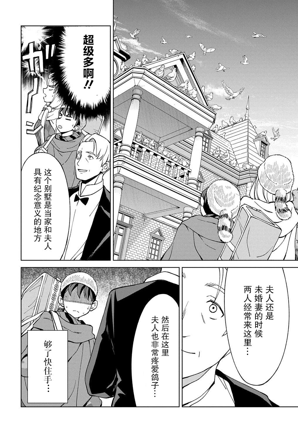第12.1话