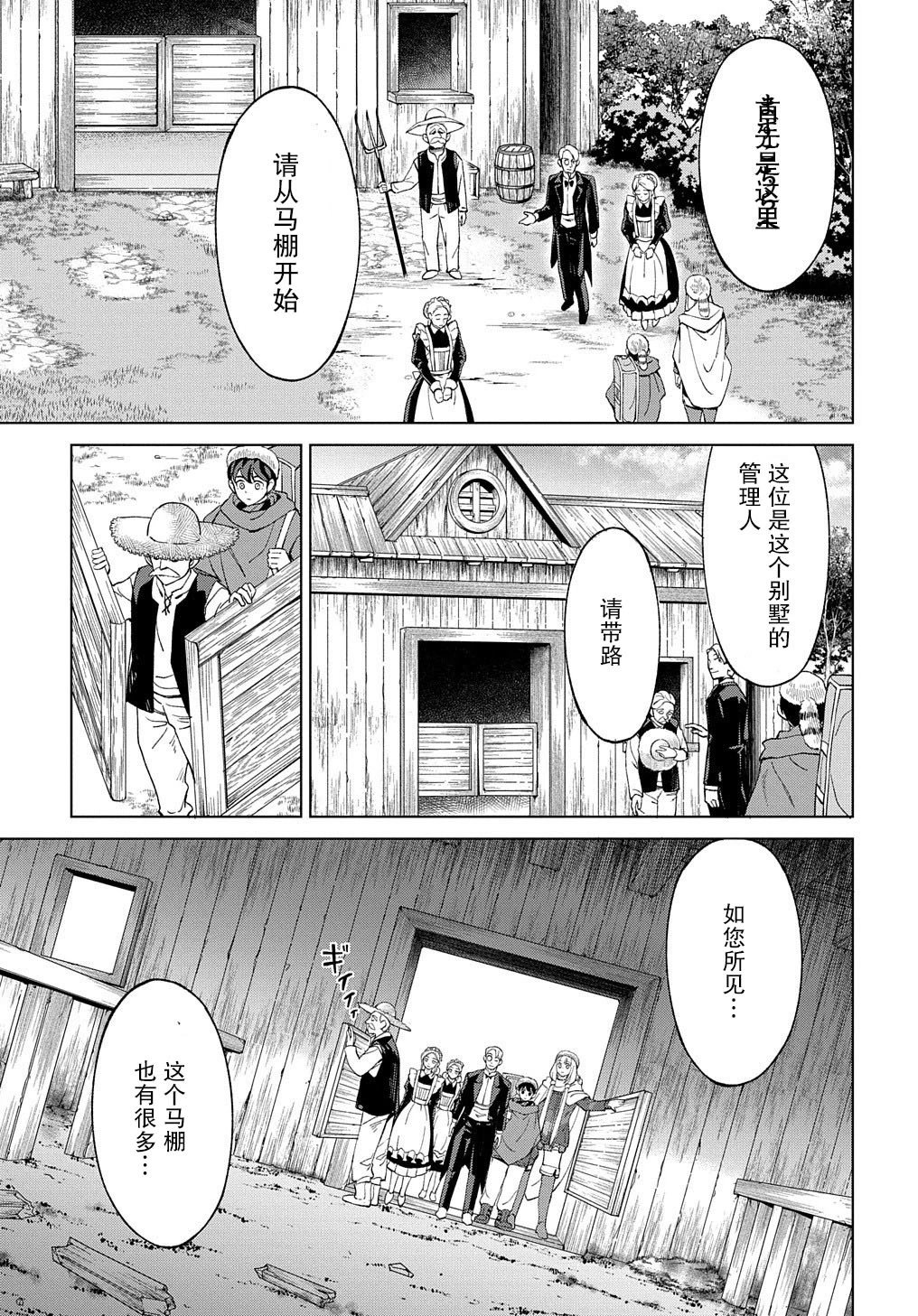 第12.1话