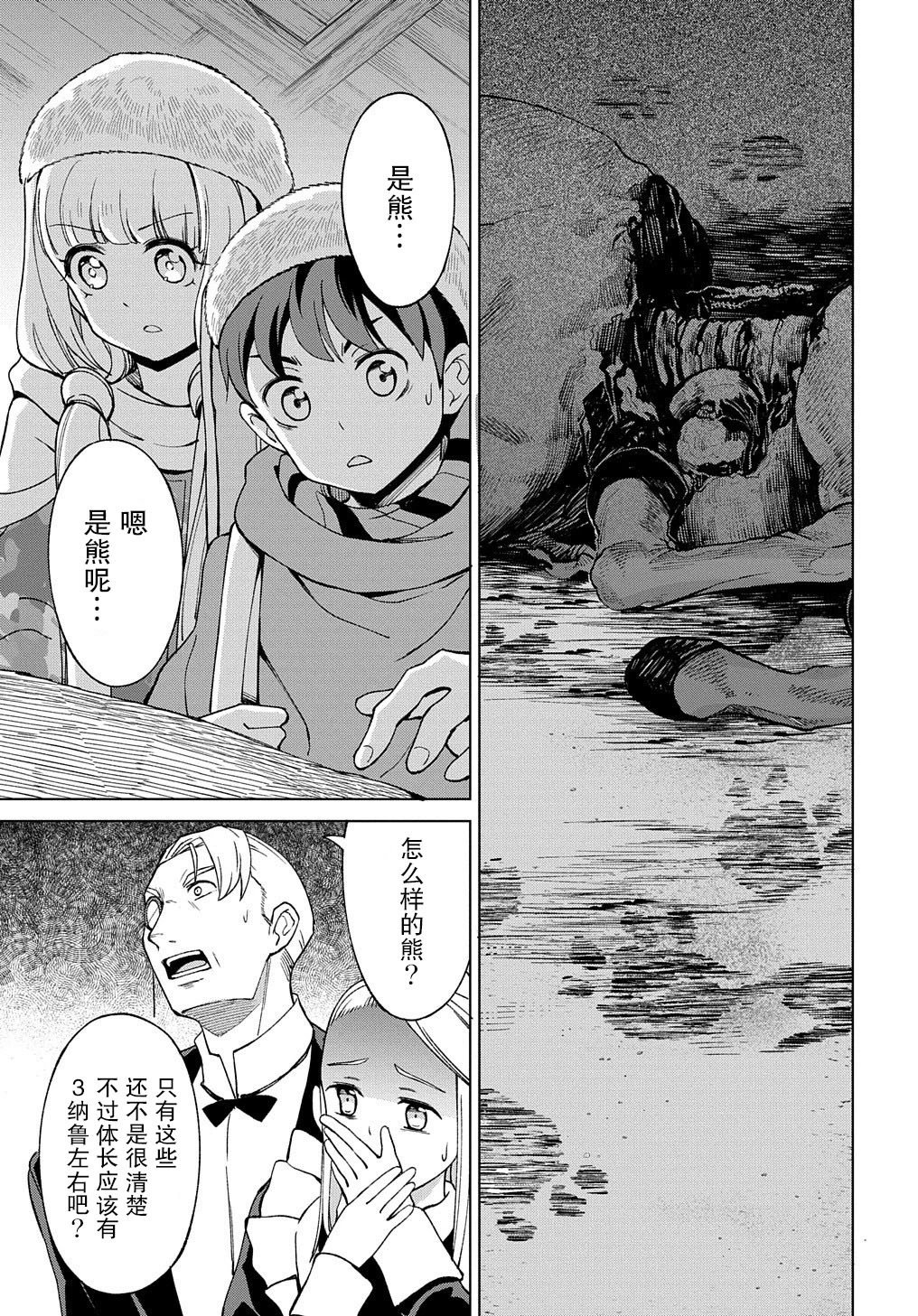 第12.1话