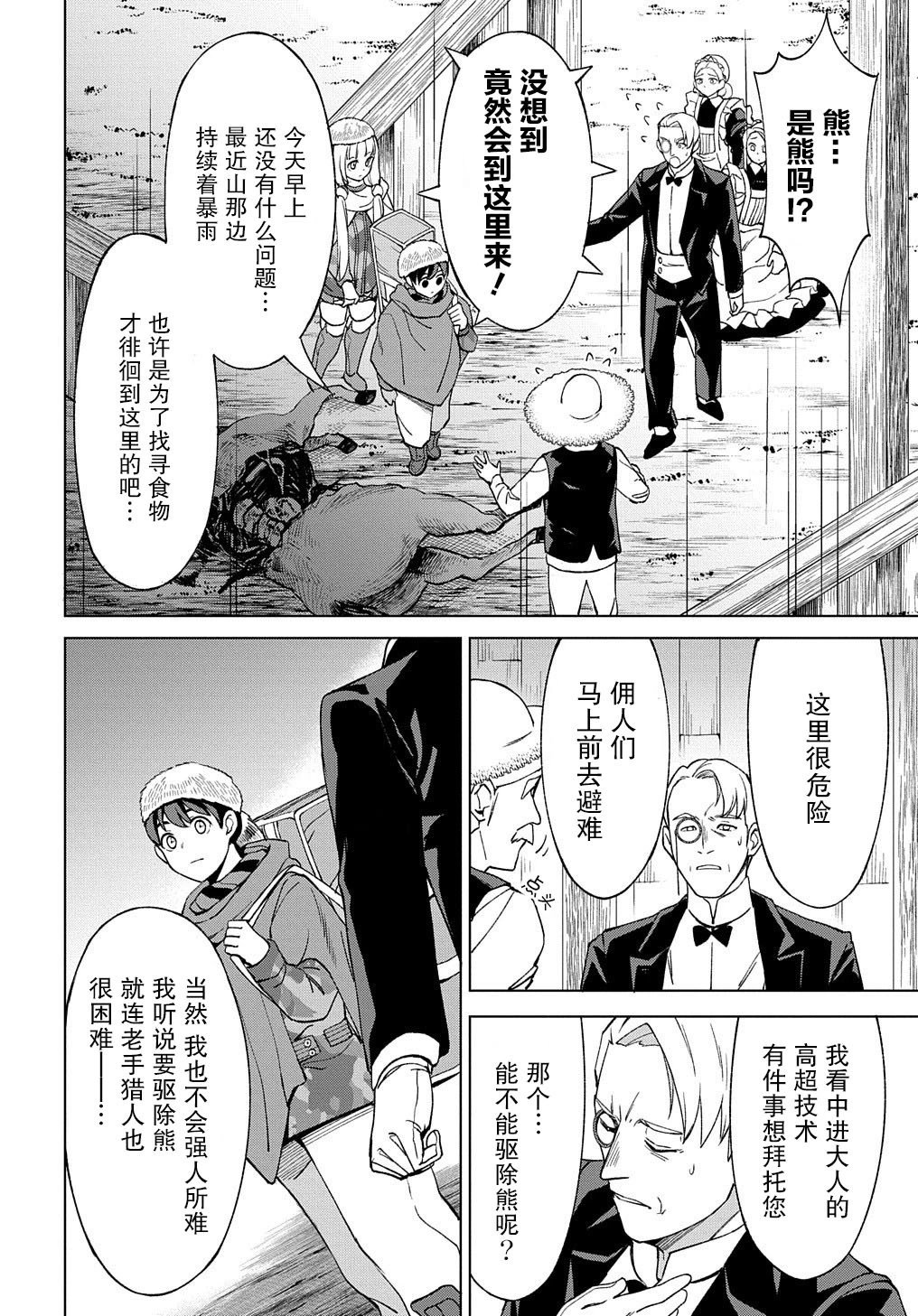 第12.1话