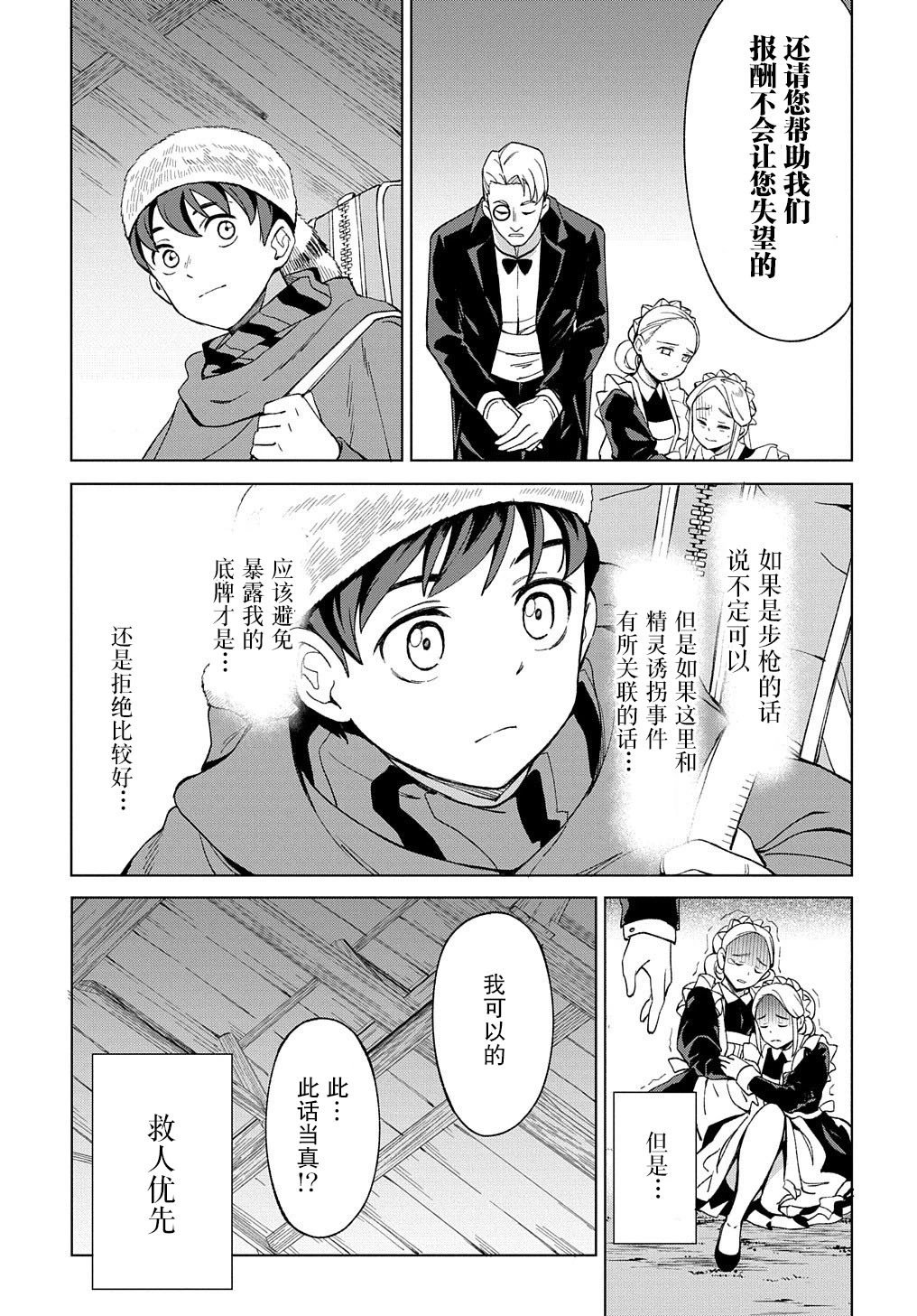 第12.1话