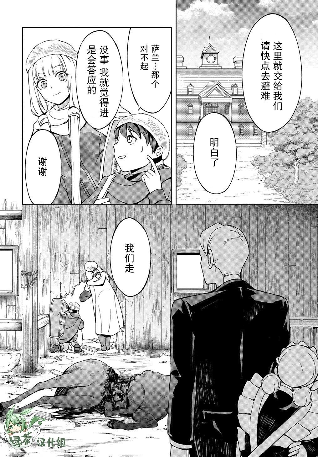 第12.1话