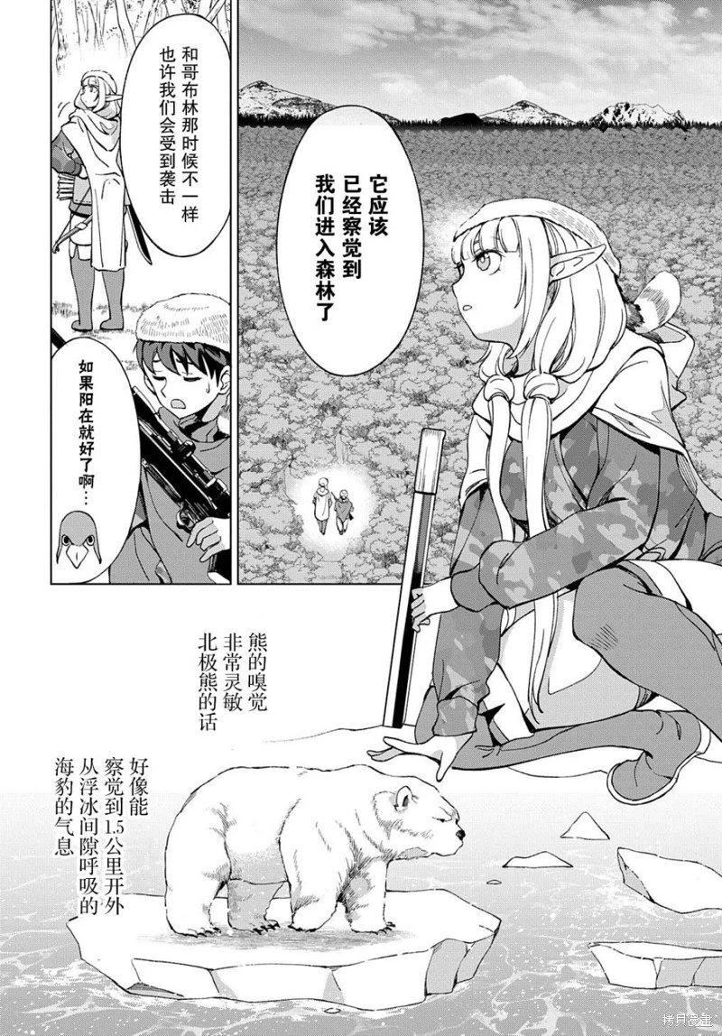 第12.2话