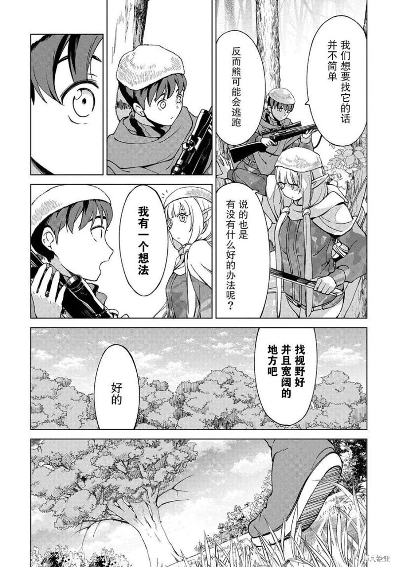 第12.2话