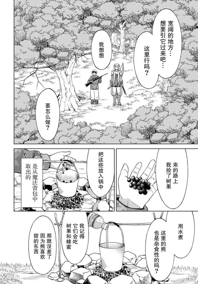 第12.2话