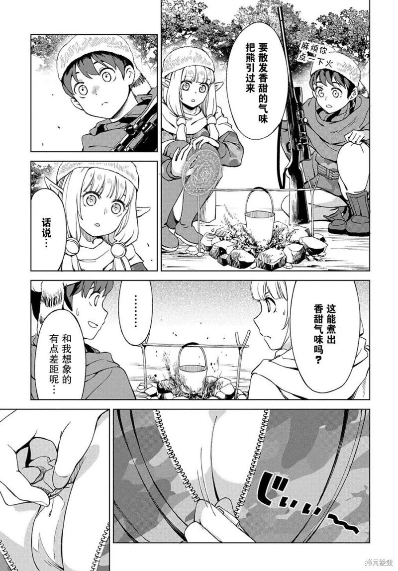 第12.2话