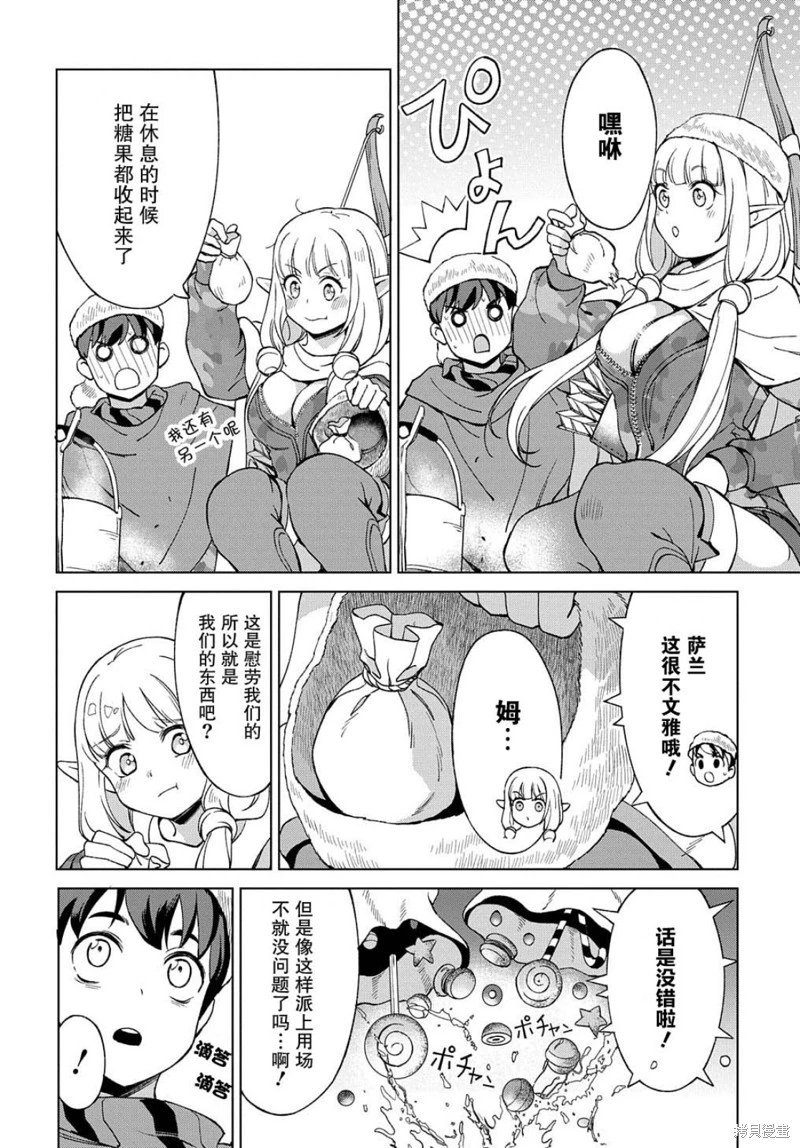 第12.2话
