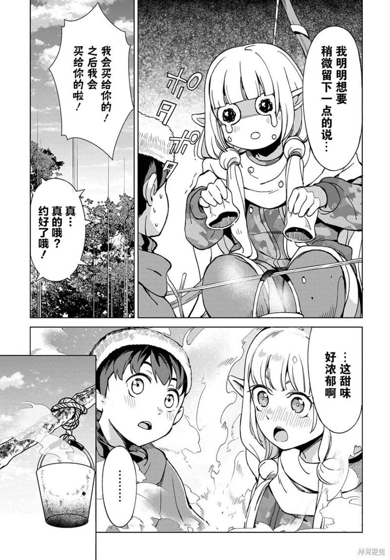 第12.2话