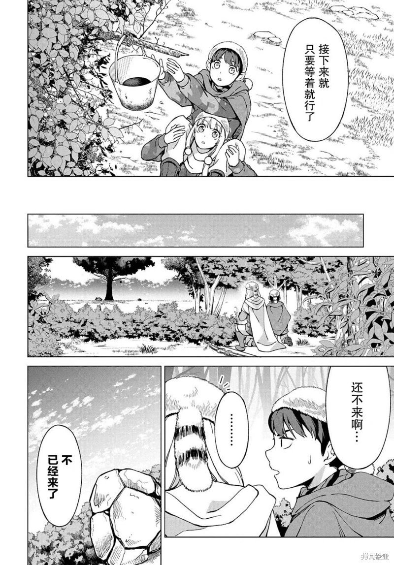 第12.2话