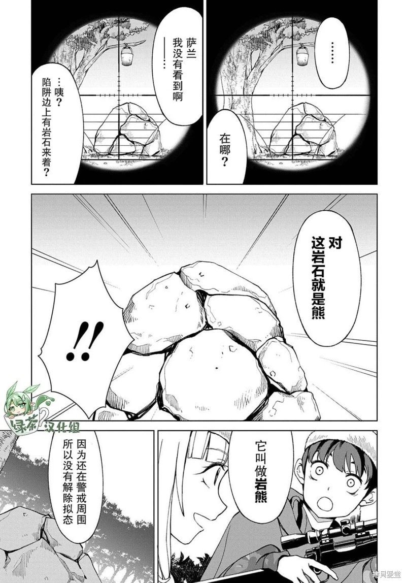 第12.2话