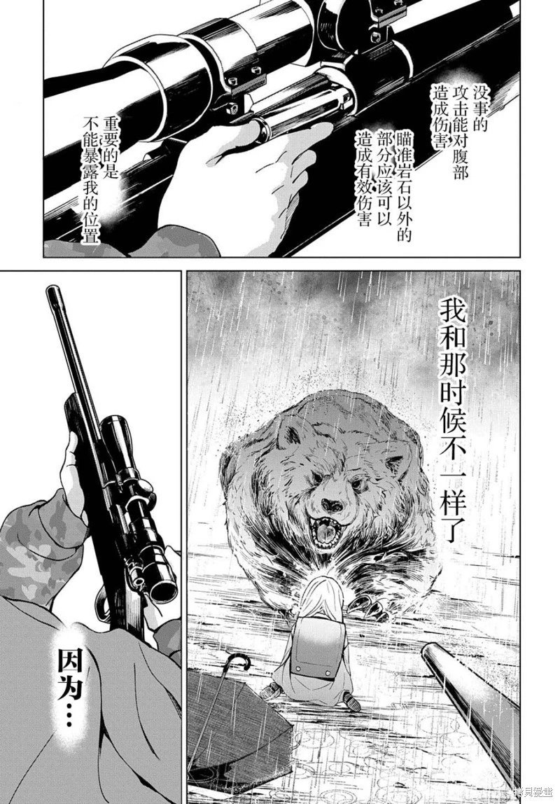 第12.2话