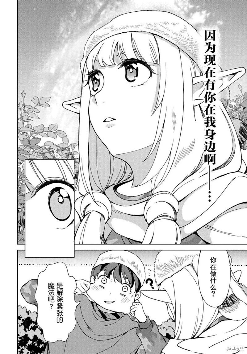 第12.2话