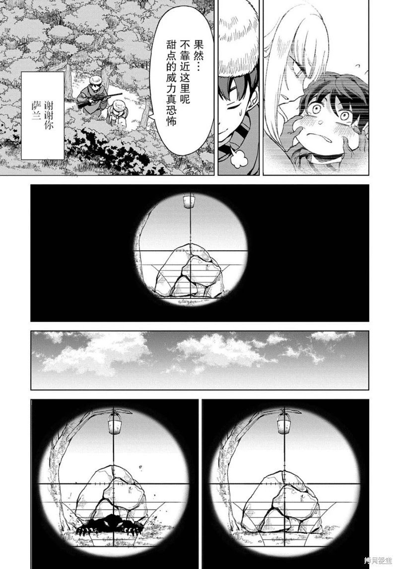 第12.2话
