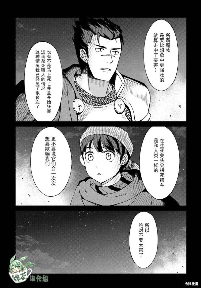 第12.2话