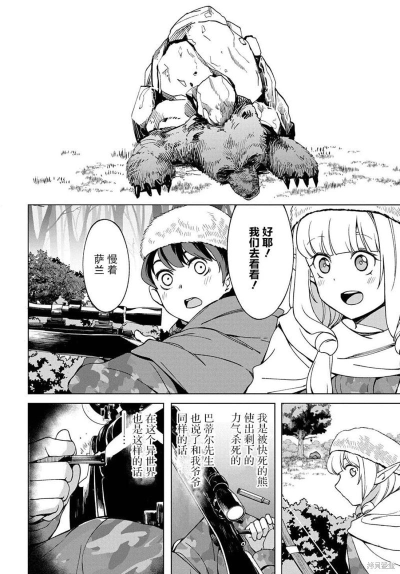 第12.2话