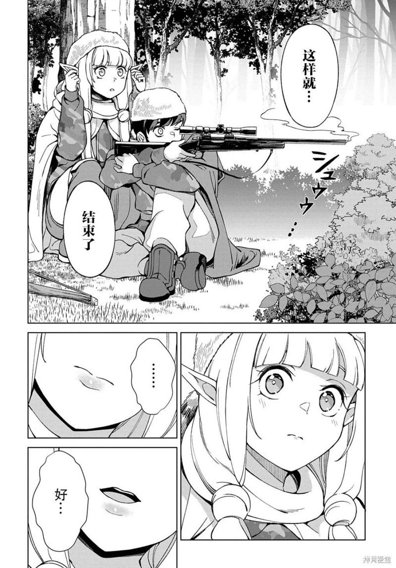 第12.2话