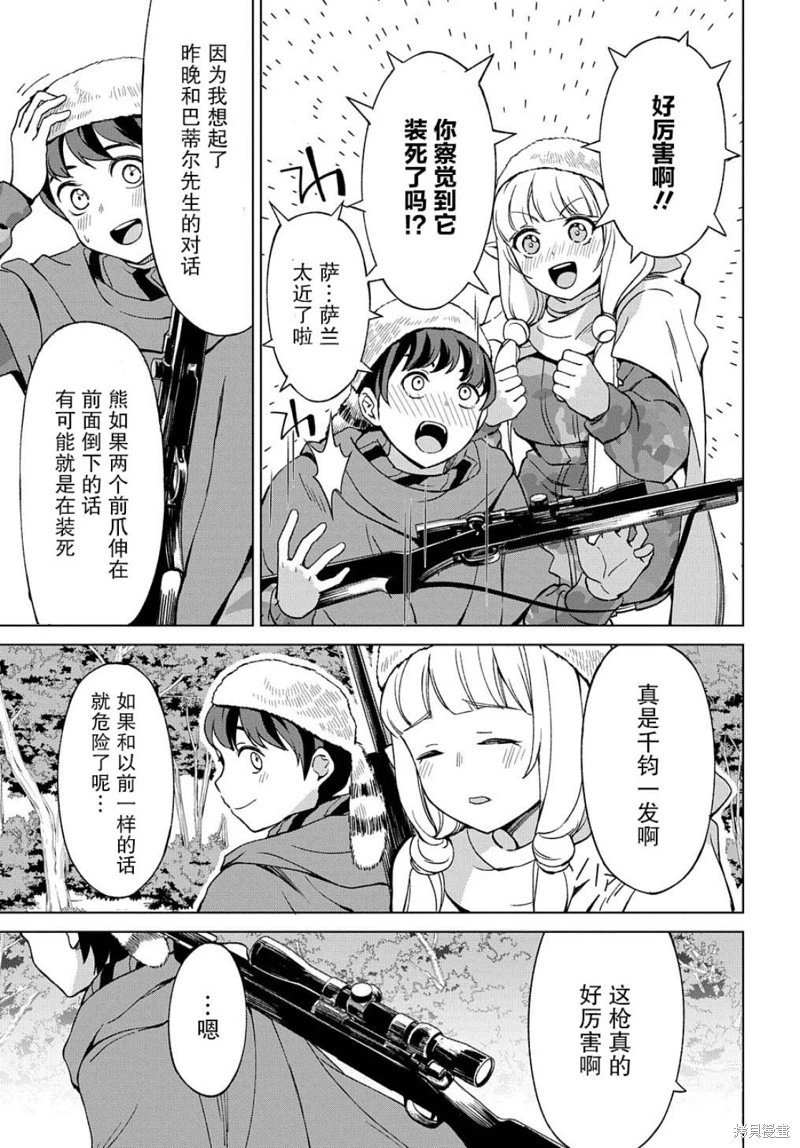 第12.2话