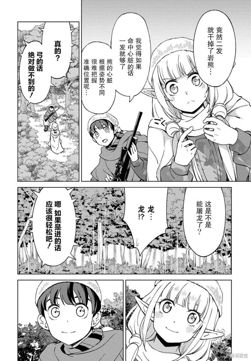第12.2话