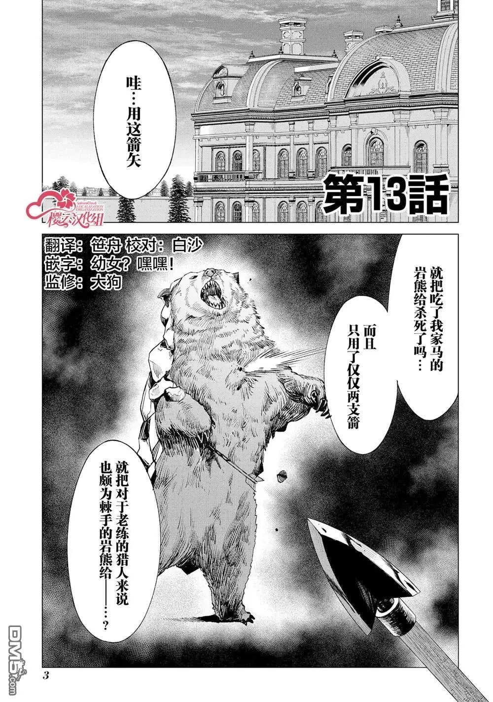 第13话
