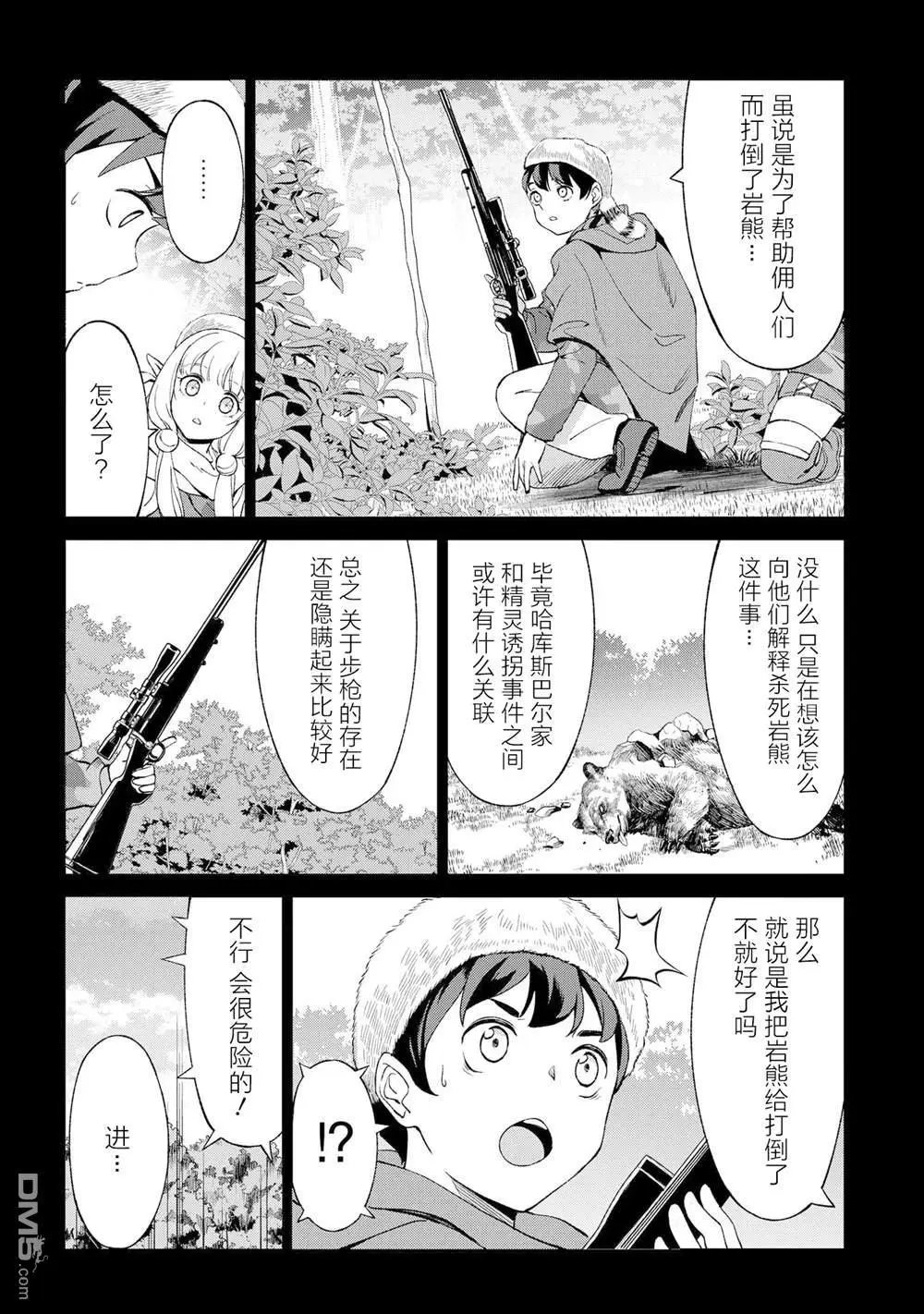 第13话