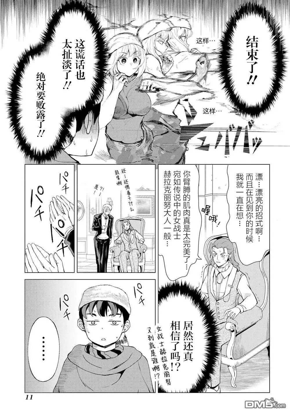第13话