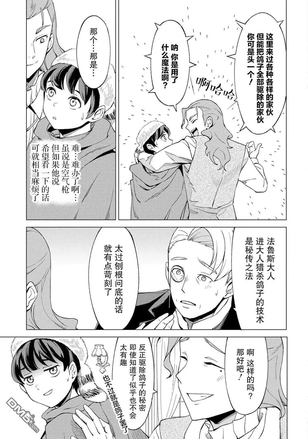 第13话