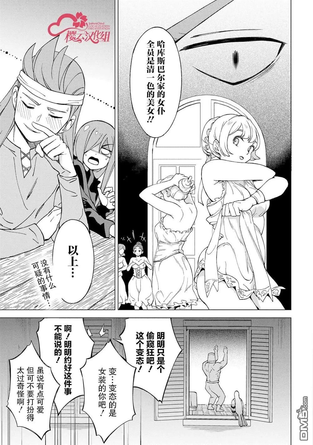第13话