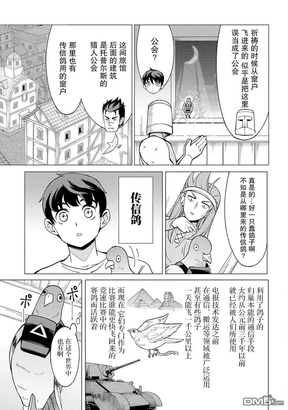第13话