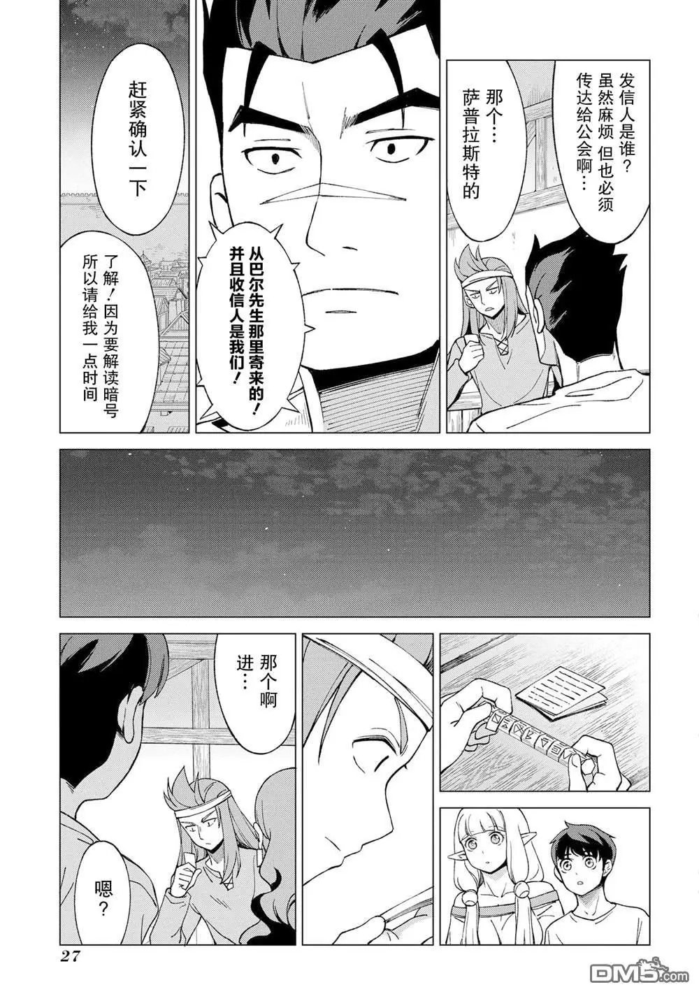 第13话