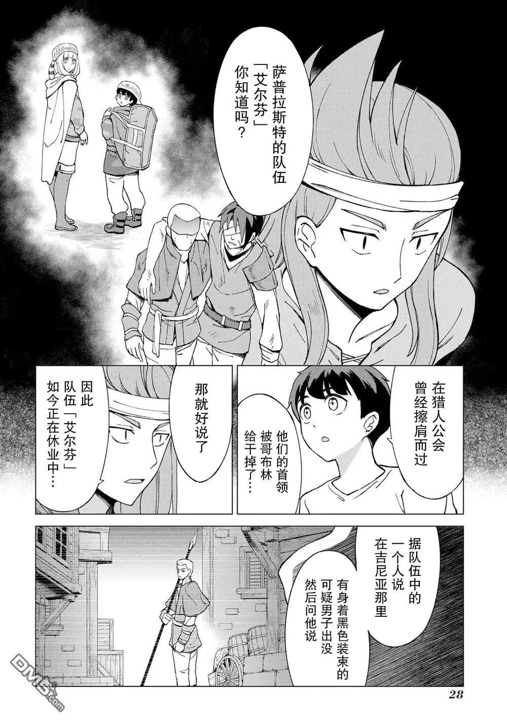 第13话