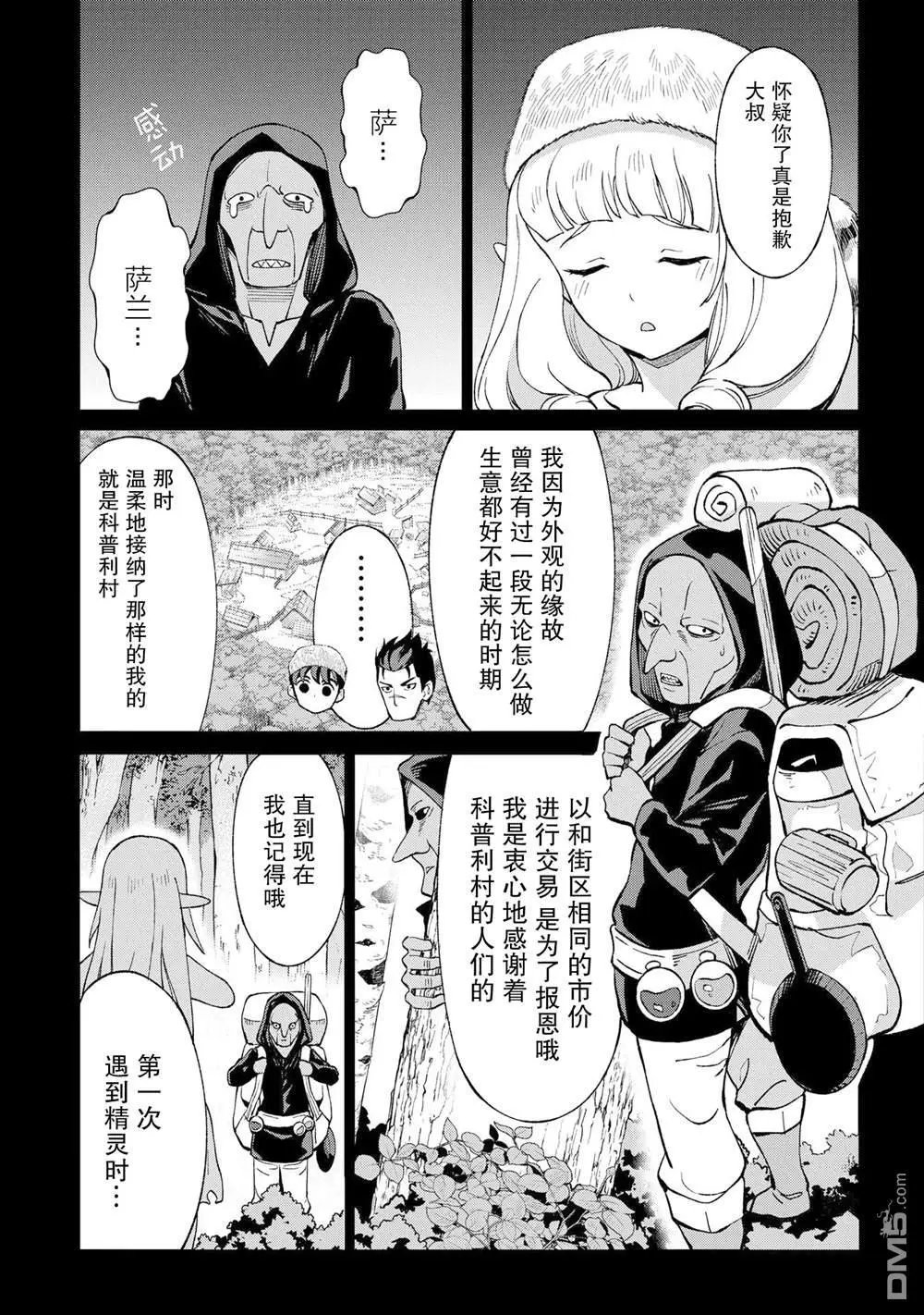 第13话