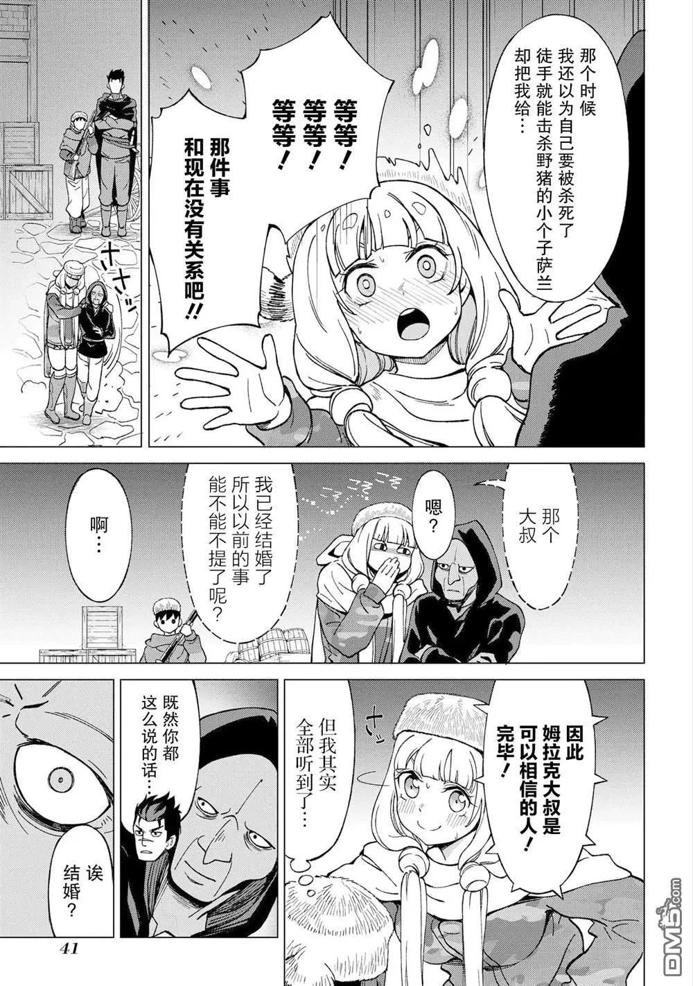 第13话