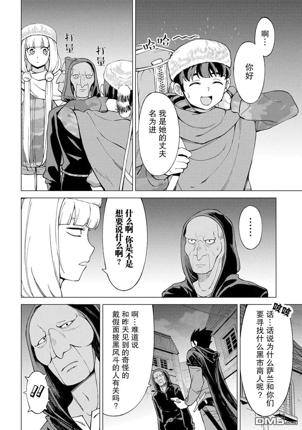 第13话