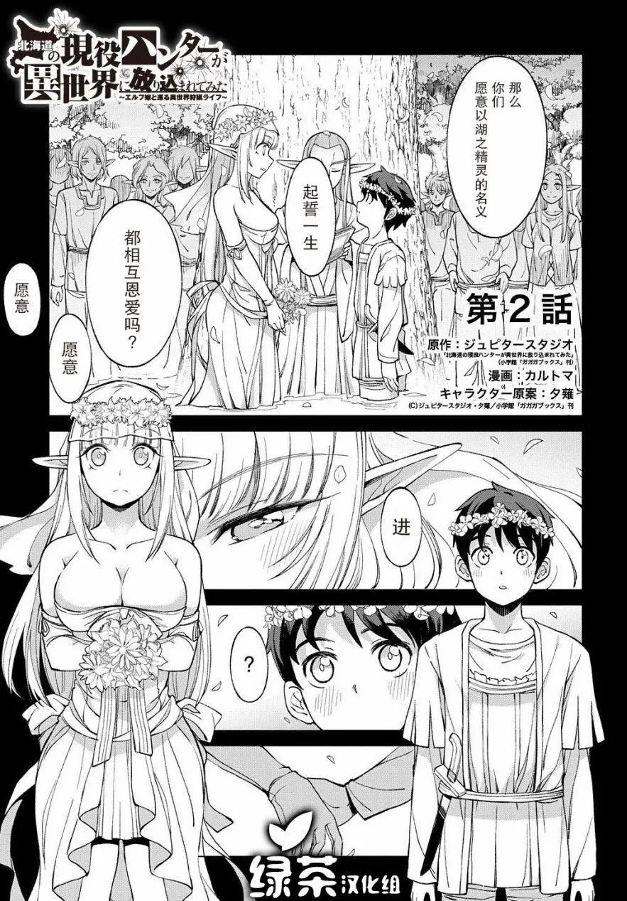 第02话