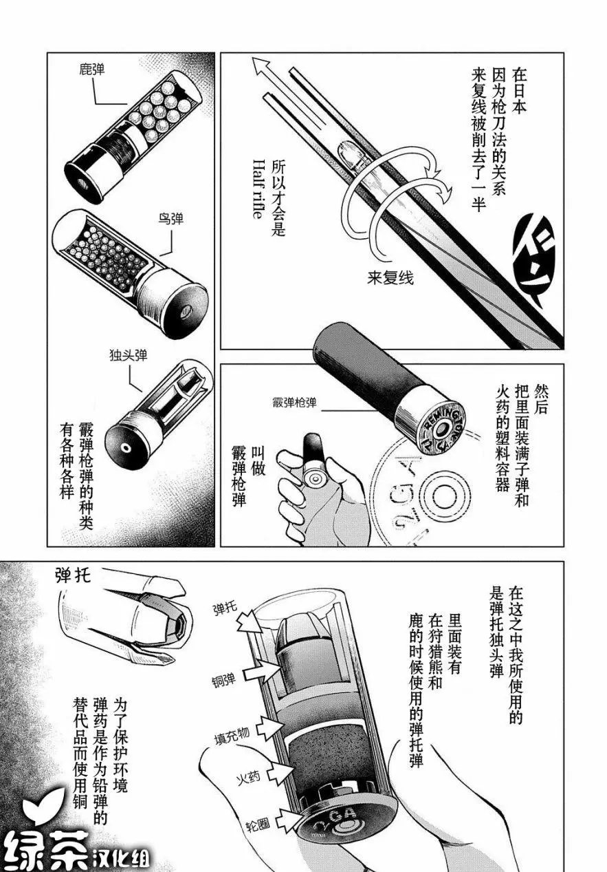 第02话