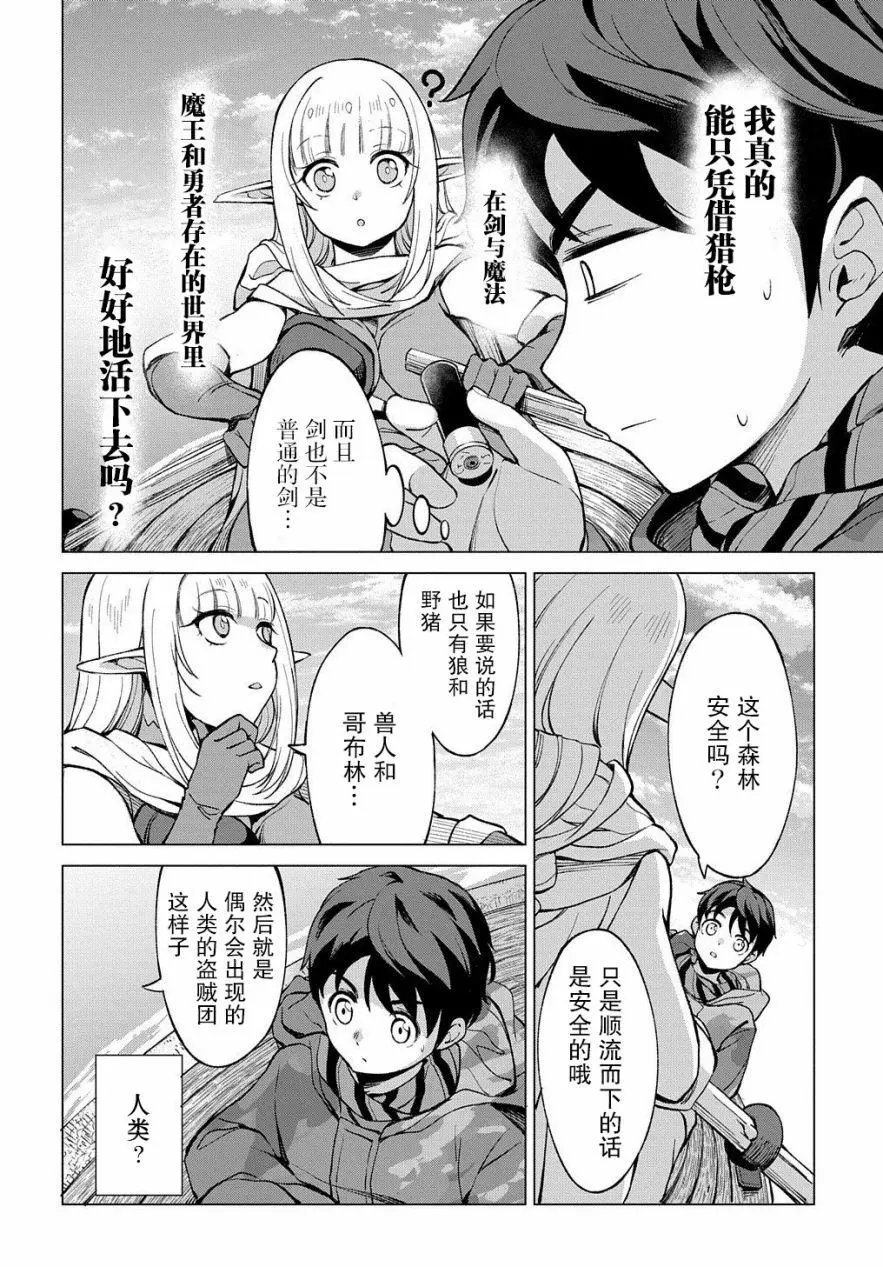 第02话