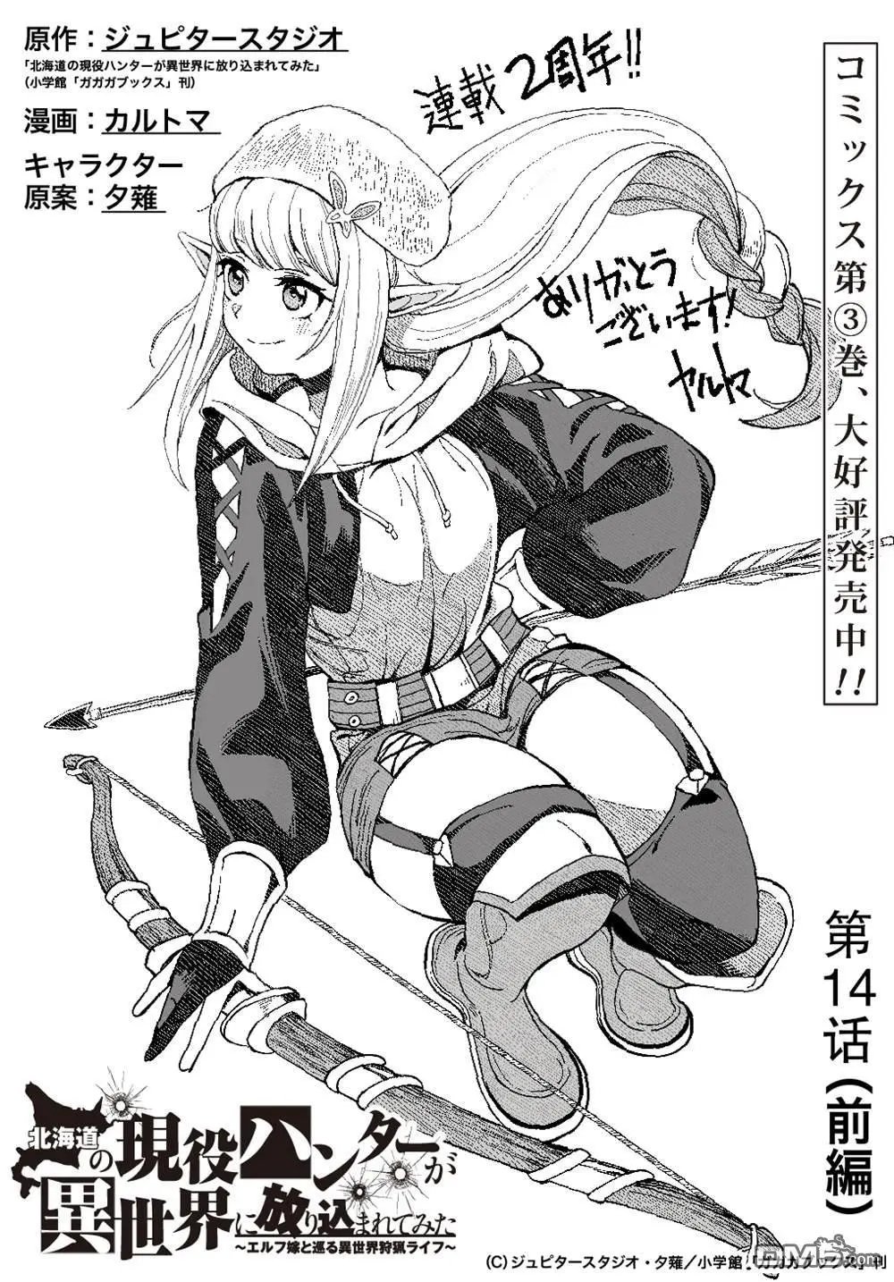 第14话