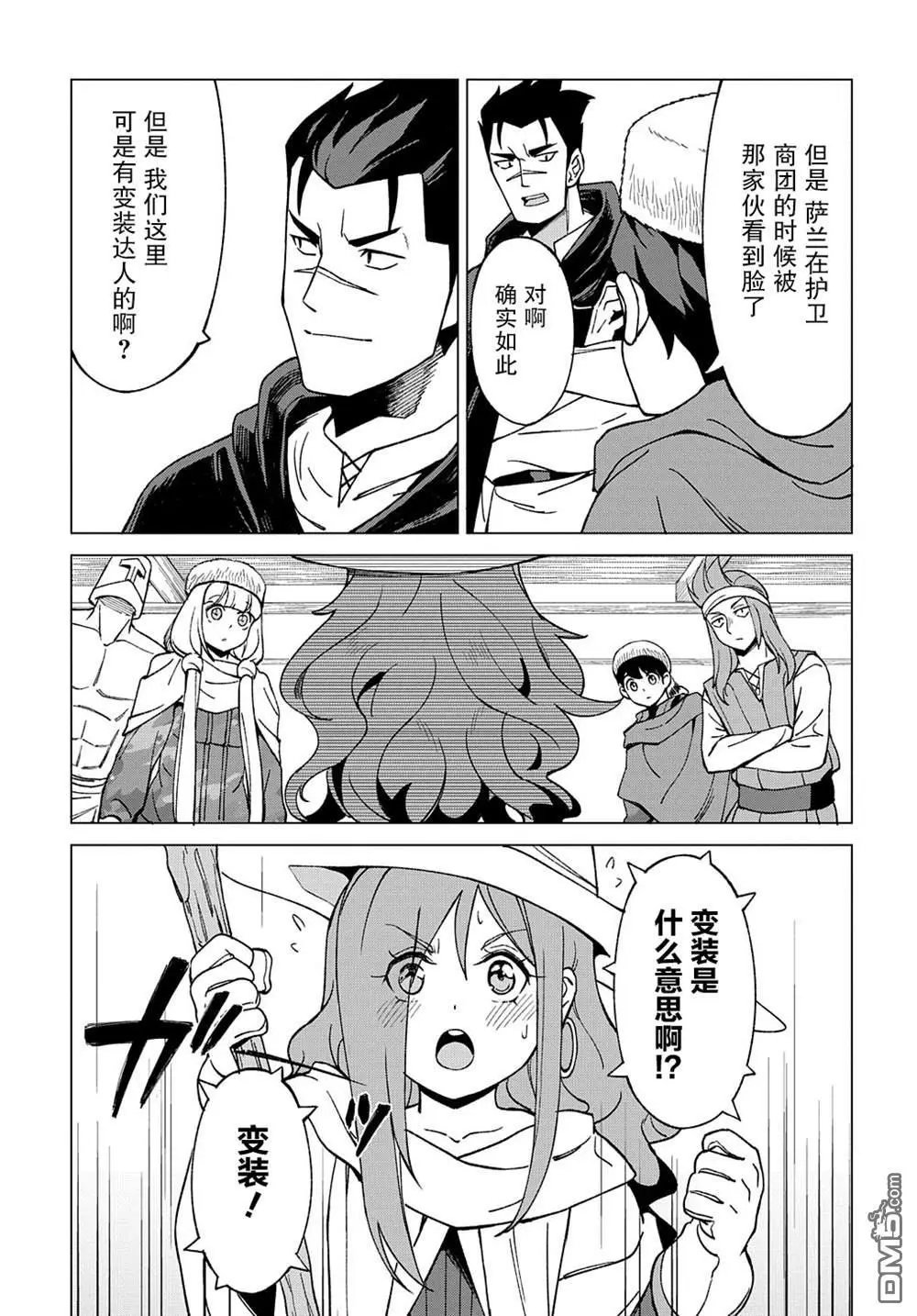 第14话