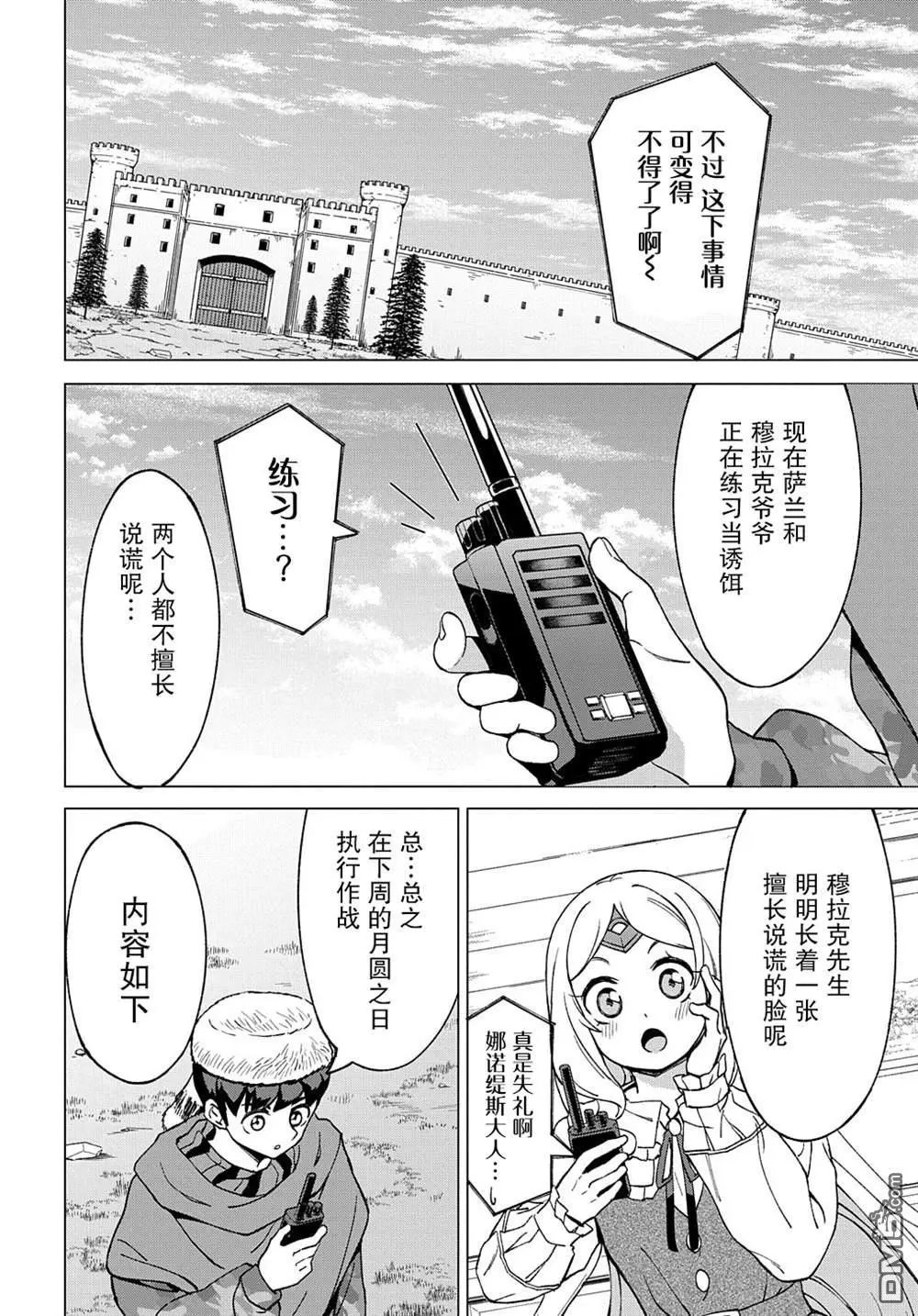 第14话