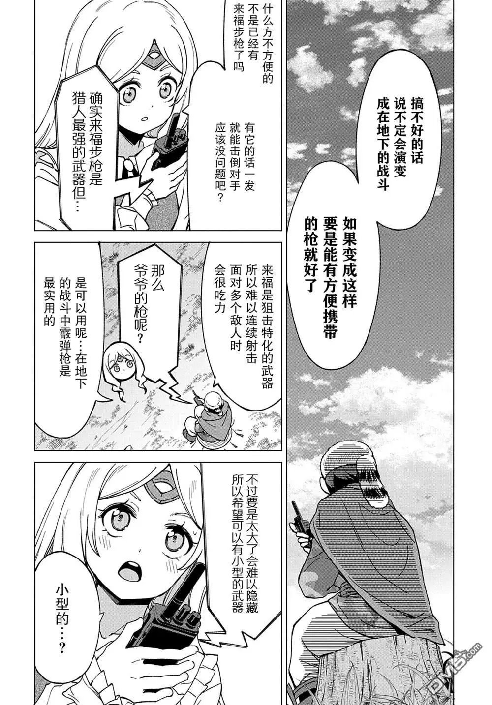 第14话