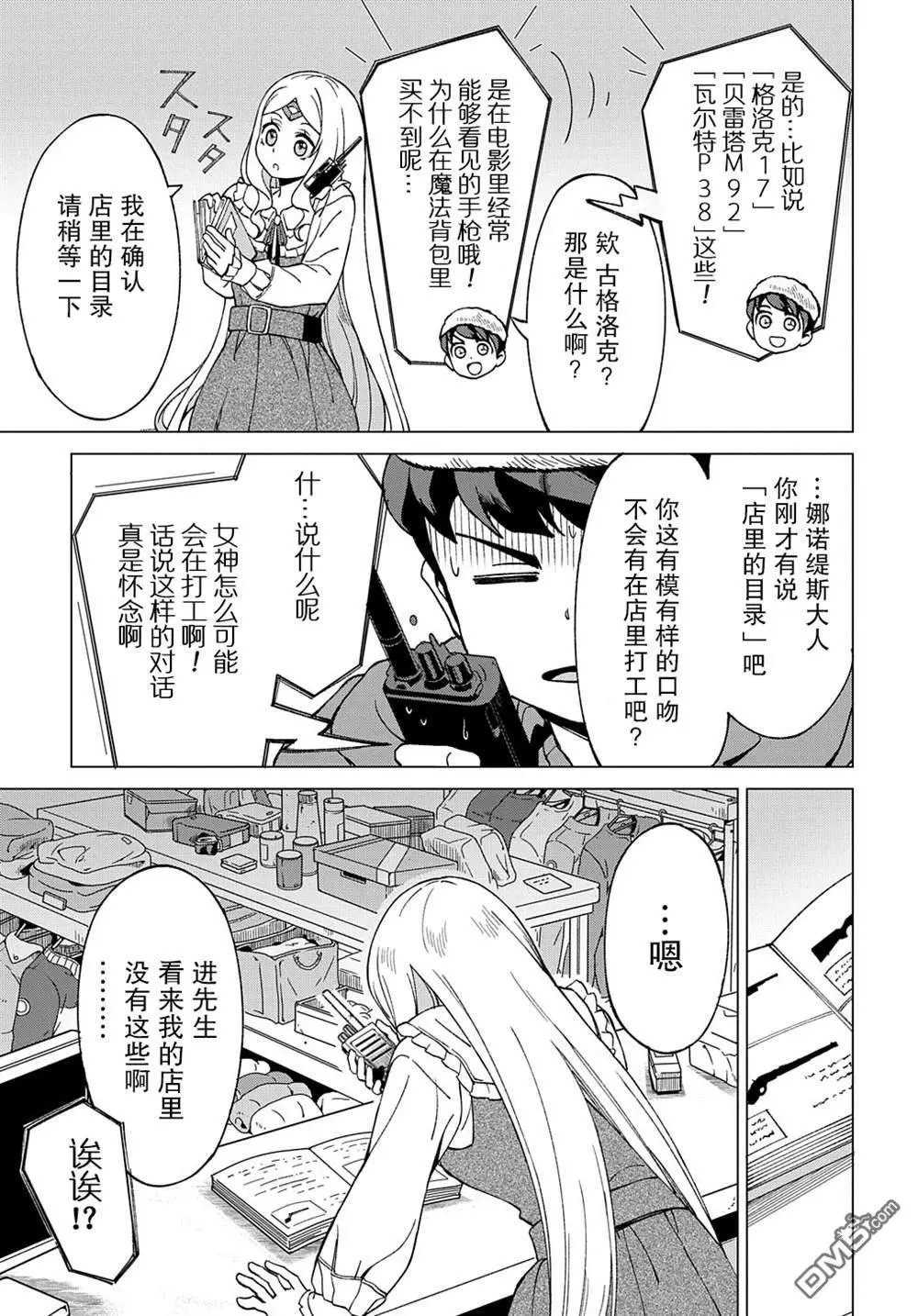 第14话