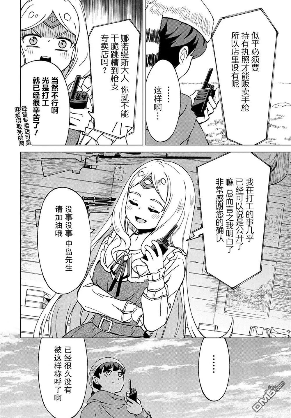 第14话