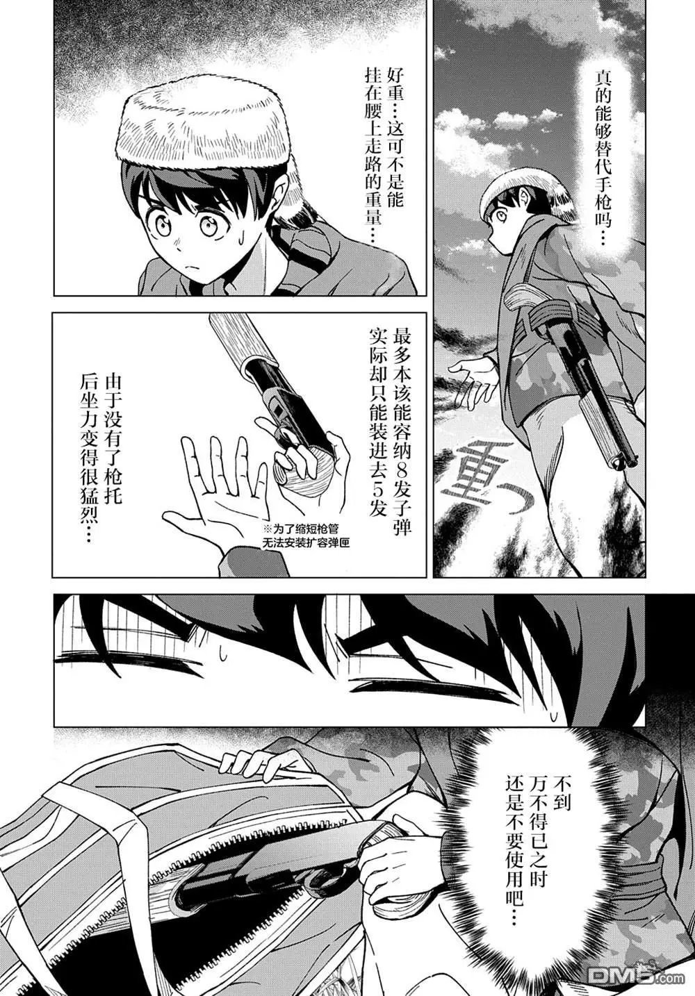 第14话