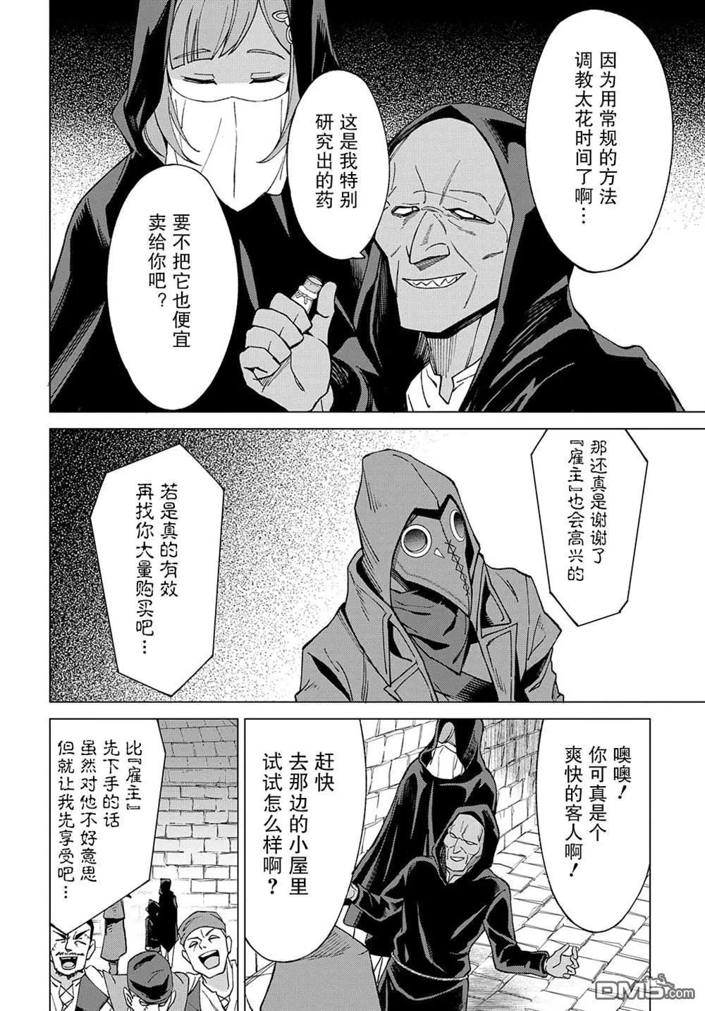 第14话