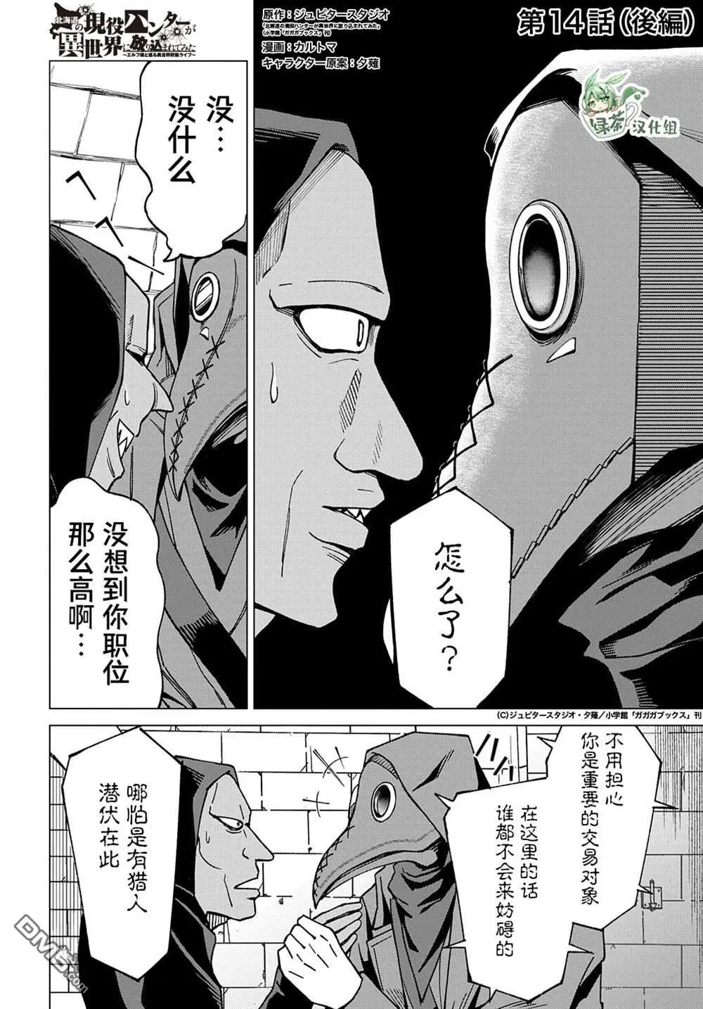 第14话