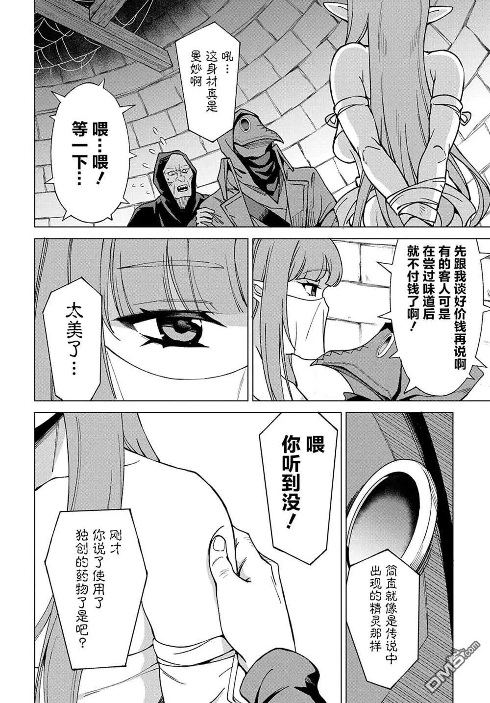 第14话