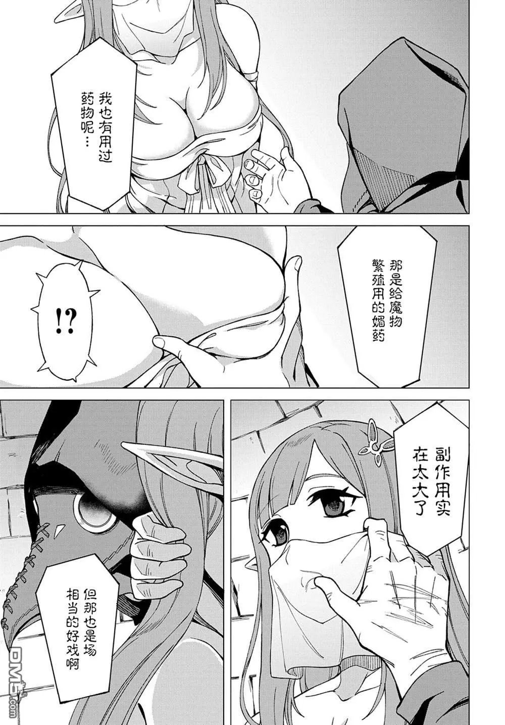 第14话