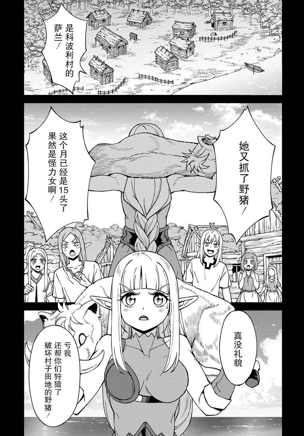 第16话
