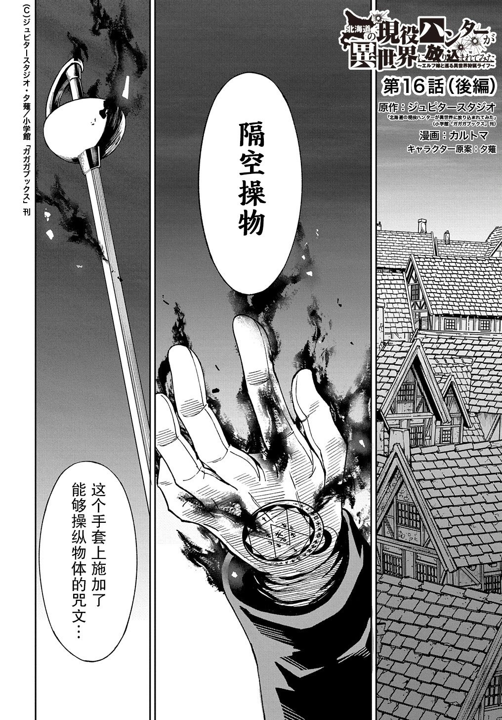 第16话